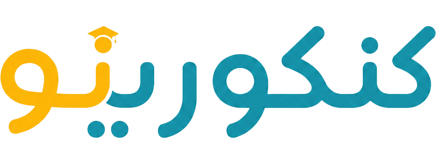 مرجع انتخاب و رزرو معلم خصوصی و مشاور کنکور